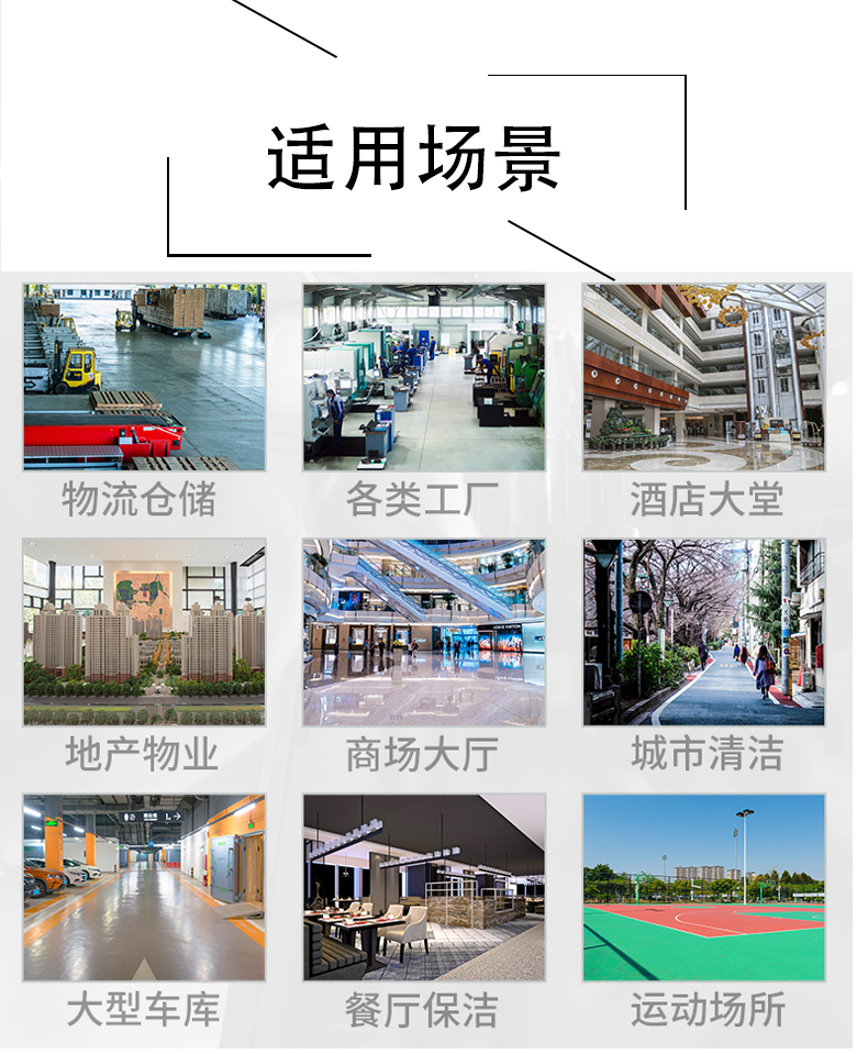 清远带你了解工业洗地机