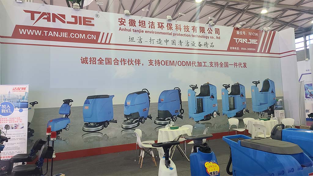 清远坦洁洗地机亮相2023年CCE上海国际清洁技术与设备博览会